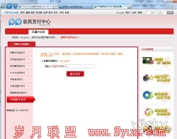 拖IE9网站图标到Win7任务栏 精彩好礼任你拿