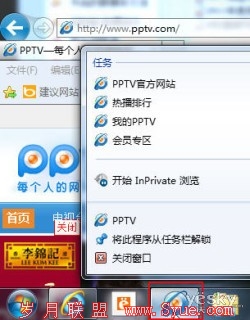 拖IE9网站图标到Win7任务栏 精彩好礼任你拿
