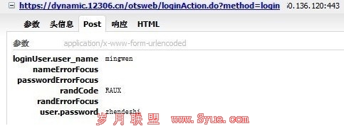图注:用户信息采用明文记录,网络爬虫可轻松抓取
