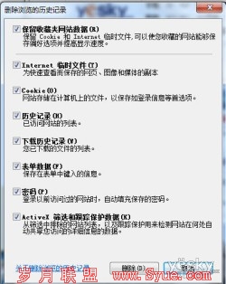 用Win7系统加IE9浏览器 放心享受安全实惠