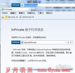 用Win7系统加IE9浏览器 放心享受安全实惠