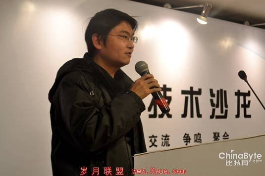 海豚浏览器刘铁峰分享2012技术趋势.jpg