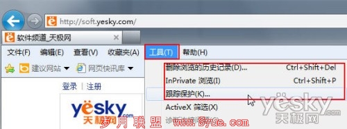 用Win7系统加IE9浏览器 放心享受安全实惠