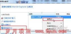 用Win7系统加IE9浏览器 放心享受安全实惠