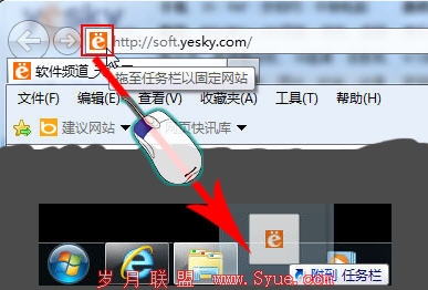 拖IE9网站图标到Win7任务栏 精彩好礼任你拿