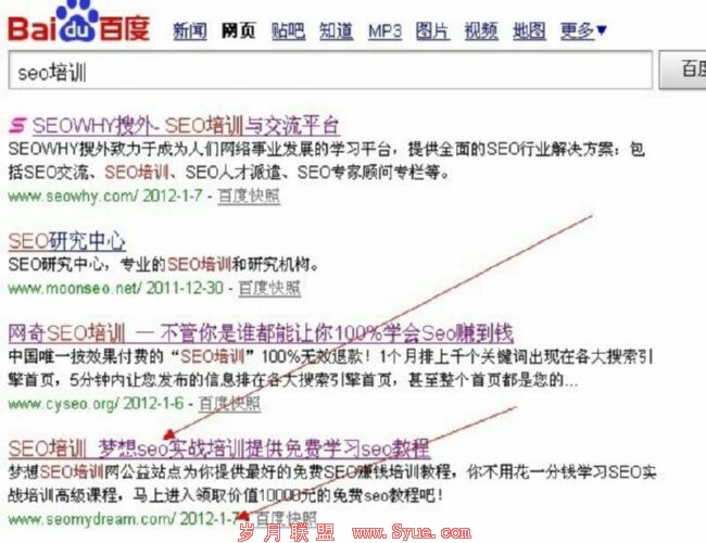 ����SEO��ѵ���԰ٶ�����