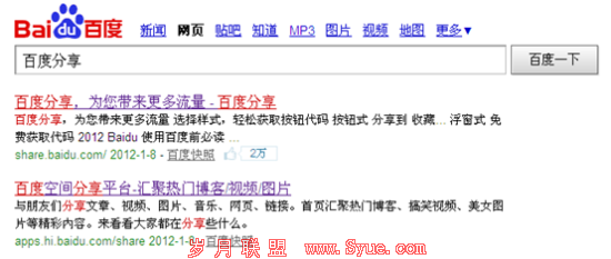 �ٶȷ������ݳ����ڰٶ��������ҳ