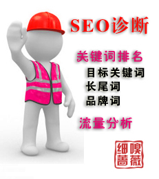 SEO��ϱ���֮�ؼ�����������������