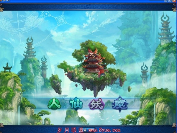 腾讯游戏代号“H2”APC版回合制网游曝光 或为幻想2