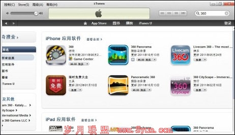 360旗下APP被苹果APP Store全部下架(图)
