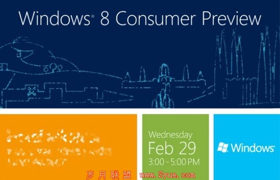 微软拟2月29日发布Windows8消费者预览版(图)