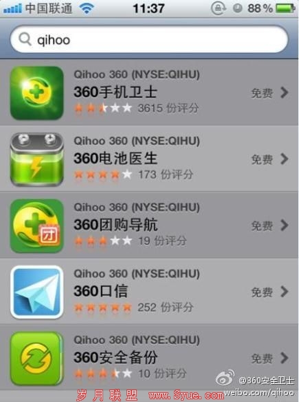 360ƷϼƻApp StoreӦ̵