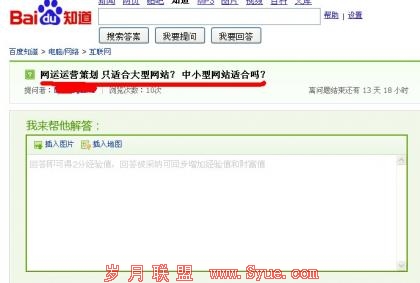 网站运营策划对中小网站适用吗