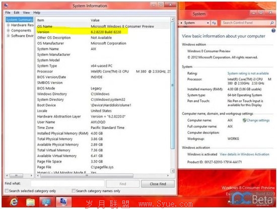 Windows 8消费者预览版取消“开始”按钮