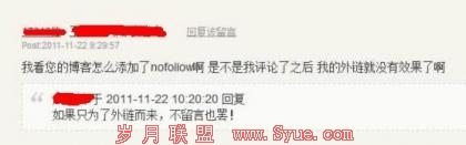 让博主们十分头疼的没有什么实际意义的外链、广告或钓鱼评论