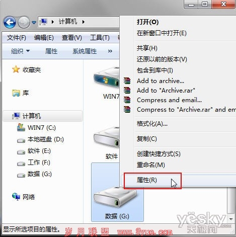 有Win7系统保护 误删文件也可轻松找回