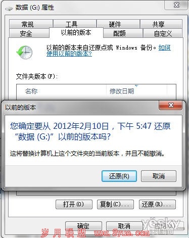 有Win7系统保护 误删文件也可轻松找回
