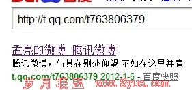 孟则宇腾讯微博收录