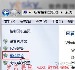 有Win7系统保护 误删文件也可轻松找回