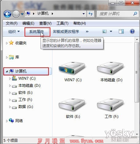 有Win7系统保护 误删文件也可轻松找回
