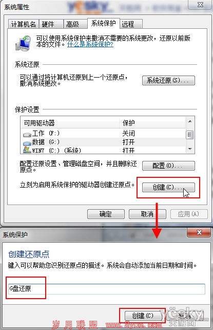 有Win7系统保护 误删文件也可轻松找回
