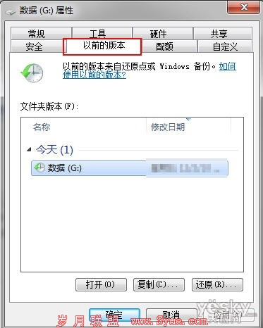有Win7系统保护 误删文件也可轻松找回