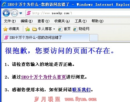 seowhy的404错误页面