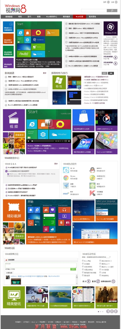 Windows 8 ӽʽ