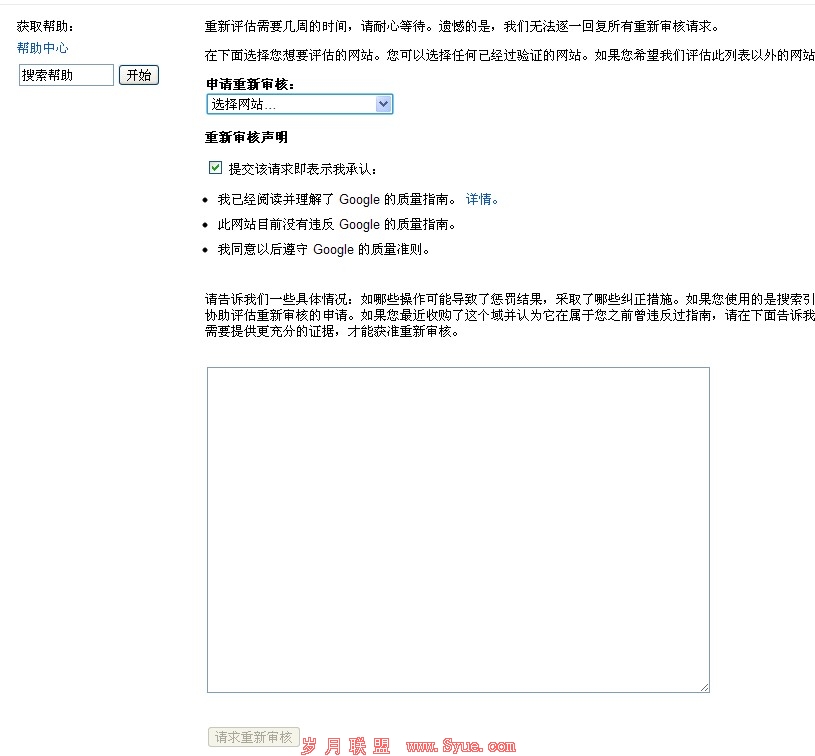 google<a href=http://www.syue.com/Owners/ target=_blank class=infotextkey>站长</a>工具