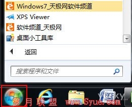 用IE9浏览器把网站固定到Win7开始菜单