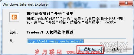 用IE9浏览器把网站固定到Win7开始菜单