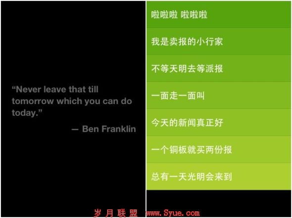 你也可以用Clear来学习名人名言,或者,干点别的