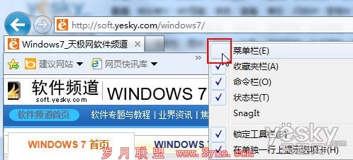 用IE9浏览器把网站固定到Win7开始菜单
