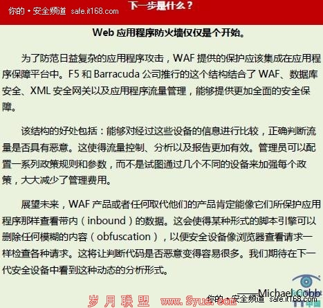 ѡWebӦóǽѡWAF