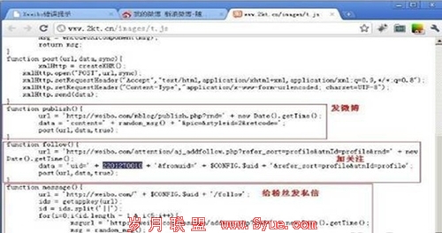 安恒信息2010-2011WEB零日漏洞安全报告