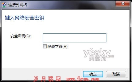 体验微软科技 感受Win7快捷无线网络连接