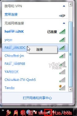 体验微软科技 感受Win7快捷无线网络连接