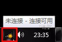体验微软科技 感受Win7快捷无线网络连接