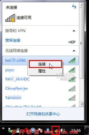 体验微软科技 感受Win7快捷无线网络连接