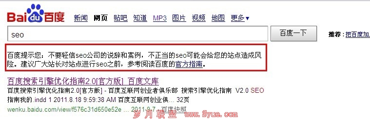 �ٶ�seo�����¼�