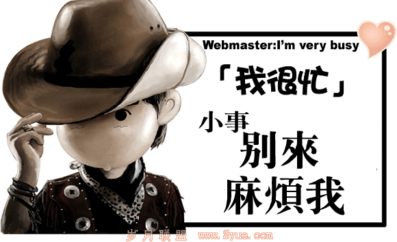 <a href=http://www.syue.com/Owners/ target=_blank class=infotextkey>վ��</a>���Ǻ�æ