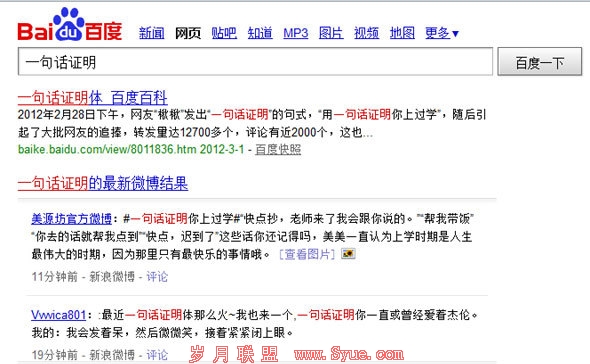 �ٶ�΢��ʵʱ�������������ҳ��չ��