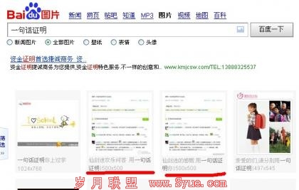 百度图片搜索也对新浪微博图片开始了实时搜索