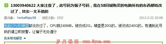 电脑被骗