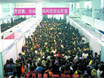 贾君鹏你妈妈叫你回家吃饭(互联网图片)