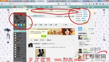 新浪爱问漏洞曝光 被指仍以明文存密码
