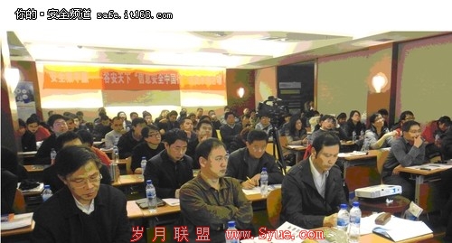 “信息安全中国行” 打造信息安全品牌