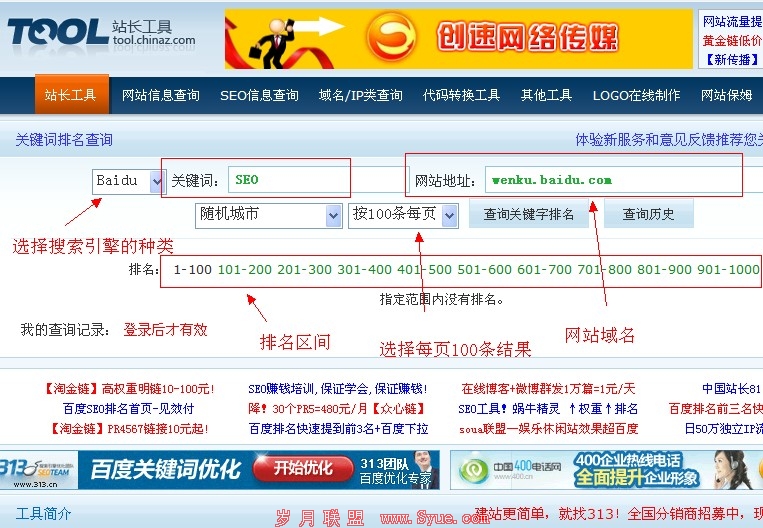 ��ɳseo����CHINAZ��ѯ�ٶ��Ŀ�����