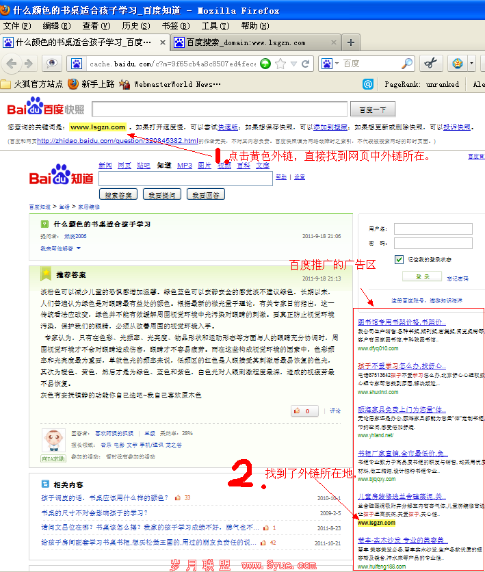 ��ɳseo������վ�ٶ�֪�������Ŀ���ͼ