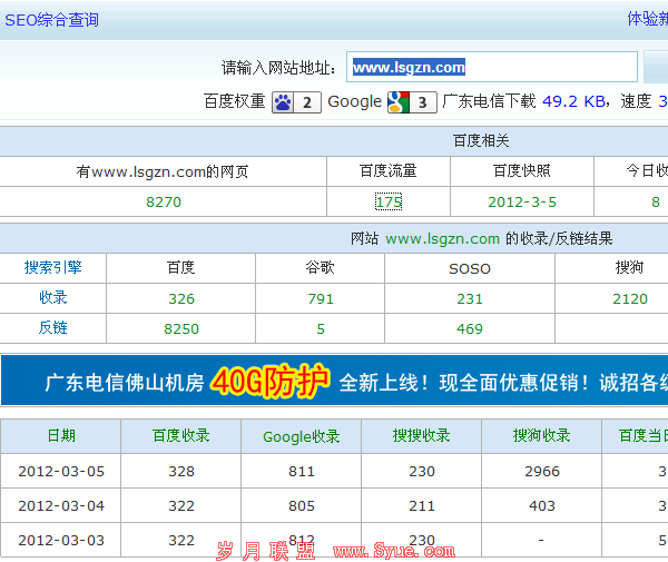 ��ɳseo����װ����վ�ۺϲ�ѯ���ͼ